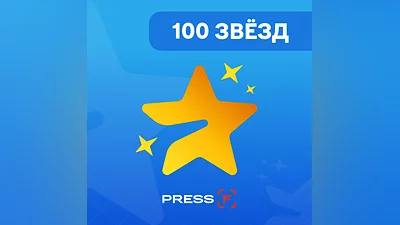 100 звёзд для Telegram