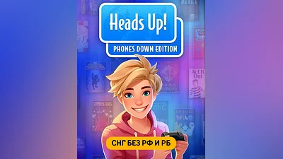 Heads Up! Phones Down Edition (СНГ, кроме РФ и РБ) (СНГ (кроме России и Белоруссии))
