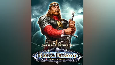 King's Bounty: Warriors of the North – Valhala Upgrade (Россия, Украина и СНГ)