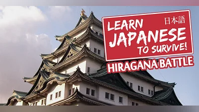 Learn Japanese To Survive - Hiragana Battle - Study Guide (DLC) [Global] [Standard]