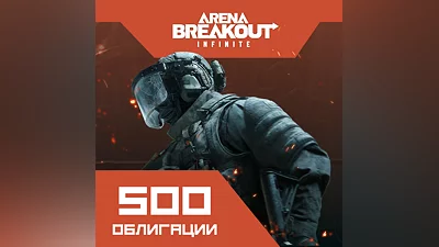 Облигации 500 для Arena Breakout: Infinite (PC)