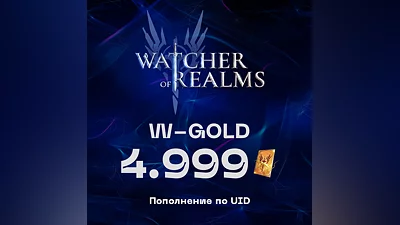 4999 W-Gold для Watcher of Realms