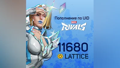11680 Lattice для Marvel Rivals