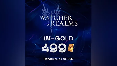 499 W-Gold для Watcher of Realms