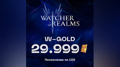 29999 W-Gold для Watcher of Realms