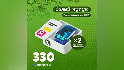 330 Монохром для Zenless Zone Zero