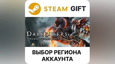Darksiders Warmastered Edition Steam Выбор Региона