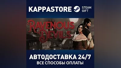 Ravenous Devils | Steam Gift Россия
