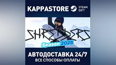 Shredders | Steam Gift Россия