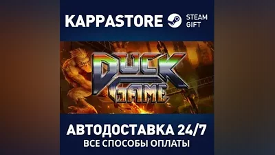 Duck Game | Steam Россия