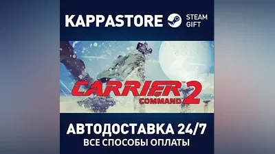 Carrier Command 2 | Steam Gift Россия