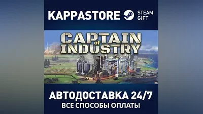 Captain of Industry | Steam Gift Россия