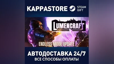 Lumencraft | Steam Gift Россия