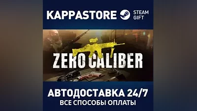Zero Caliber VR | Steam Россия