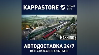 Mashinky | Steam Gift Россия