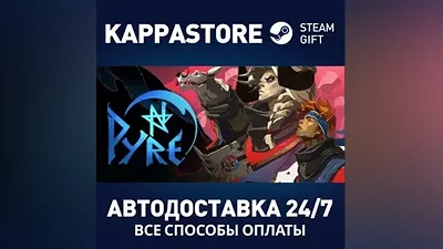 Pyre | Steam Gift Россия