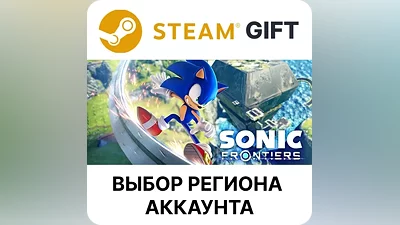 Sonic Frontiers – Deluxe Steam Выбор региона
