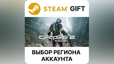Crysis 2 Remastered Steam Gift Выбор Региона