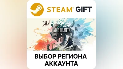 WILD HEARTS – Karakuti Edition Steam Выбор Региона
