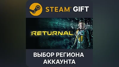 Returnal Steam Gift Выбор Региона