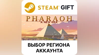 Pharaoh: A New Era Steam Выбор Региона