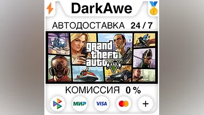 Grand Theft Auto V Enhanced + Legacy + Online (GTA 5) RU STEAM
