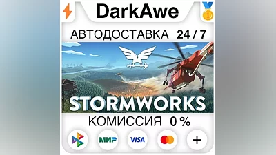 Stormworks: Build and Rescue STEAM•RU АВТО