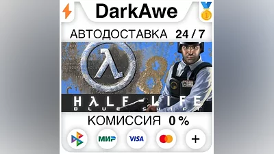 Half-Life: Blue Shift STEAM•RU АВТОДОСТАВКА