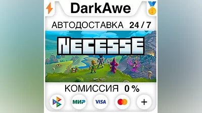 Necesse STEAM•RU АВТОДОСТАВКА