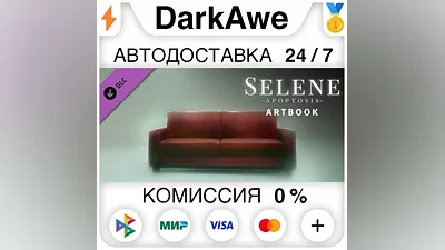 Selene ~Apoptosis~ Artbook DLC STEAM•RU АВТО