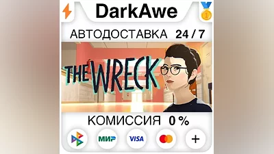 The Wreck STEAM•RU АВТОДОСТАВКА