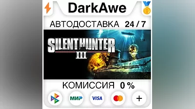 Silent Hunter III STEAM•RU АВТОДОСТАВКА