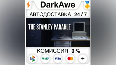 The Stanley Parable STEAM•RU АВТОДОСТАВКА