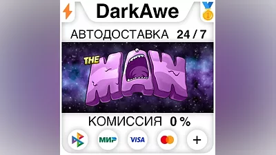 The Maw +ВЫБОР STEAM•RU АВТОДОСТАВКА