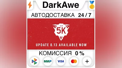 SCP: Pandemic +ВЫБОР STEAM•RU АВТОДОСТАВКА
