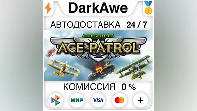 Sid Meier's Ace Patrol Bundle STEAM•RU АВТО