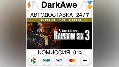 Tom Clancy's Rainbow Six 3 Gold STEAM•RU АВТО
