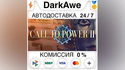 Call to Power II STEAM•RU АВТОДОСТАВКА