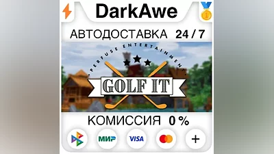 Golf It! STEAM•RU АВТОДОСТАВКА