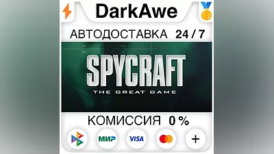 Spycraft: The Great Game STEAM•RU АВТОДОСТАВКА