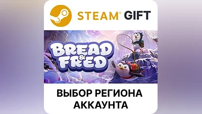 Bread & Fred Steam Выбор Региона