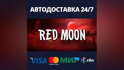 Red Moon АВТОДОСТАВКА Steam Россия
