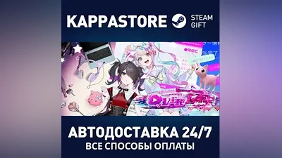 NEEDY GIRL OVERDOSE АВТОДОСТАВКА Steam Россия