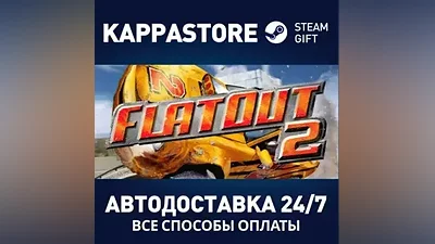 FlatOut 2 АВТОДОСТАВКА Steam Россия