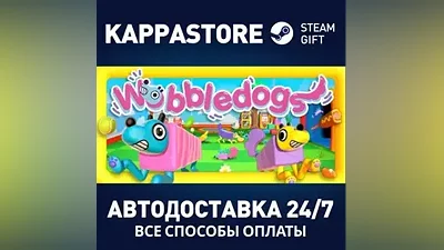 Wobbledogs АВТОДОСТАВКА Steam Россия
