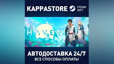 Haven АВТОДОСТАВКА Steam Россия