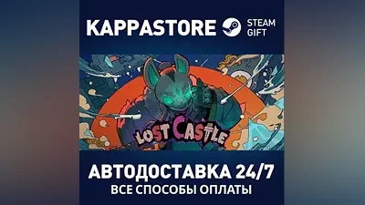 Lost Castle АВТОДОСТАВКА Steam Россия