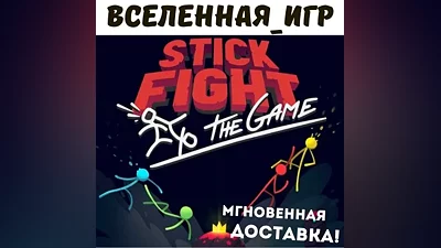 Stick Fight: The Game (RU/CIS) STEAM КЛЮЧ