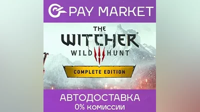 The Witcher 3: Wild Hunt - Полное издание | Steam Gift