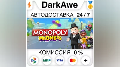 MONOPOLY MADNESS STEAM•RU АВТОДОСТАВКА